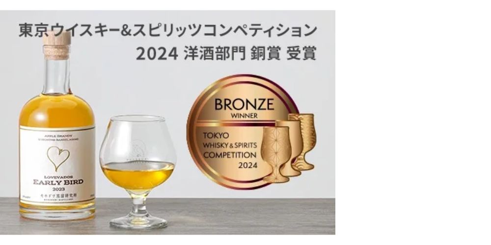 EARLY BIRD獲獎無數,2023年獲得日本TWSC、2024洋酒部門銅賞