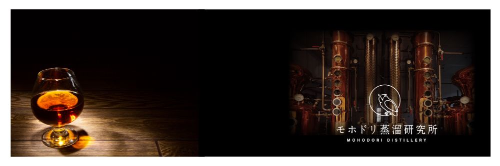 關於MOHODORI 蒸餾研究所 由於蘋果產業的從業人員不足,青森縣的蘋果產量正逐漸減少 為了保護蘋果產業,因此創立了「MOHODORI蒸餾研究所」 希望通過增加品嚐蘋果白蘭地的機會和接觸相關文化,讓更多人了解並支持這一產業
