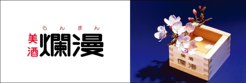 關於秋田銘釀 「想推廣以優質的米與豐饒的水源所釀造的秋田酒」 於大正11年(1922年)誕生在秋田縣湯澤市 藉由活用大自然風土資源的釀造法 釀造以代表作「美酒爛漫」為首,許多個性豐富的日本酒